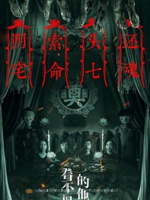 南岸旧事电视剧封面