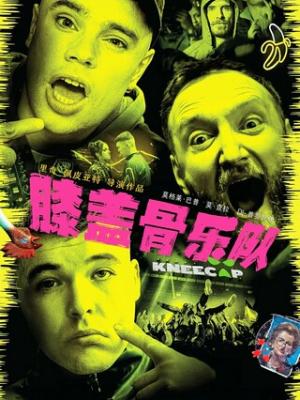 铜锁奇谭动漫封面